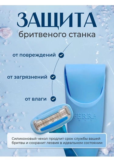 Ferra Corte Tıraş Bıçağı Kılıfı, Silikon Yol Kılıfı 253669681