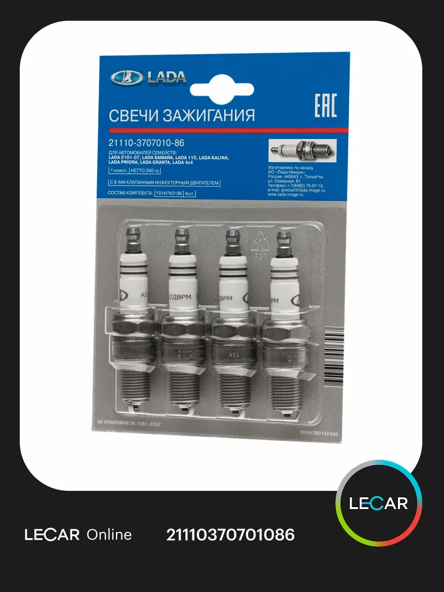 Lada 8v Enjektörlü Motorlar İçin Nikel Buji 411771178