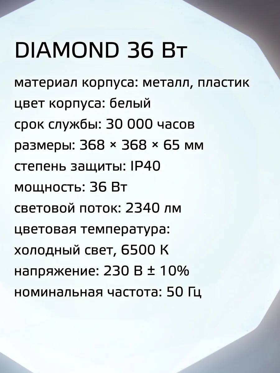 Kosmos Tavan Led Lambası 36w Soğuk Beyaz 283475836 Beyaz