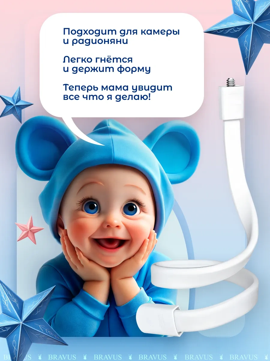 Bravus Esnek Bebek Kamerası Ve Yatak Kenarı Tutucu Tutucu 341509704