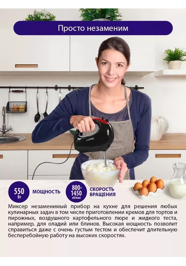 Lumme LU-1817 550 W Mutfak Mikseri 135787831