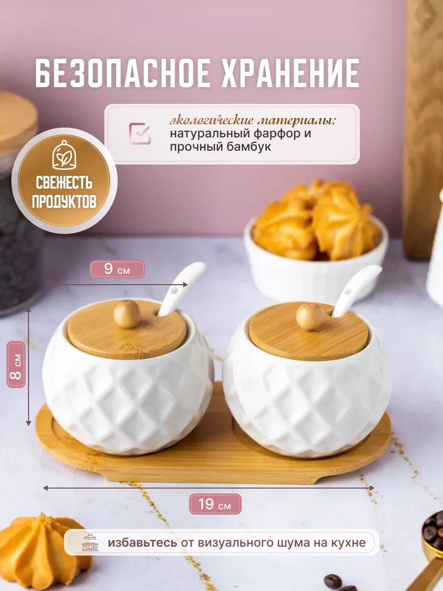 Home Rabbit Kapaklı Şekerlik Ve Tuzluk Seti 83245240 Beyaz