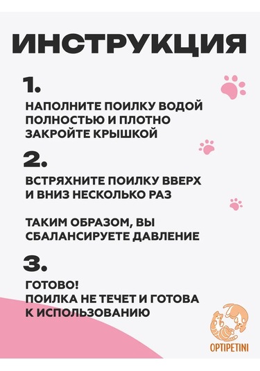 Optipetini Kemirgenler İçin 80 Ml Suluk 181573979