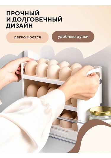 Conflate Buzdolabı İçin 30 Yumurta Kapasiteli Kap 202697268 Beyaz