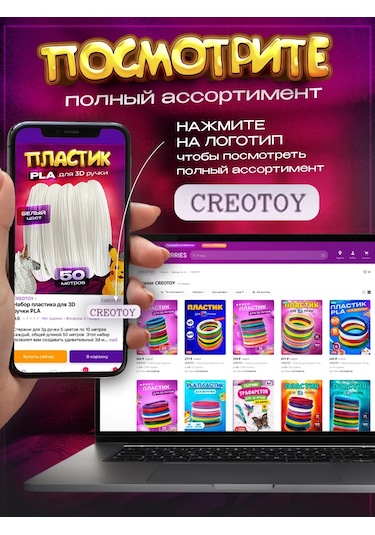 Creotoy 3d Kalemi İçin Beyaz Pla Çubuklar 254252785