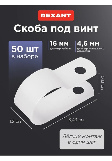 Rexant 16 Mm Naylon Vidalı Kablo Bağı 26870154