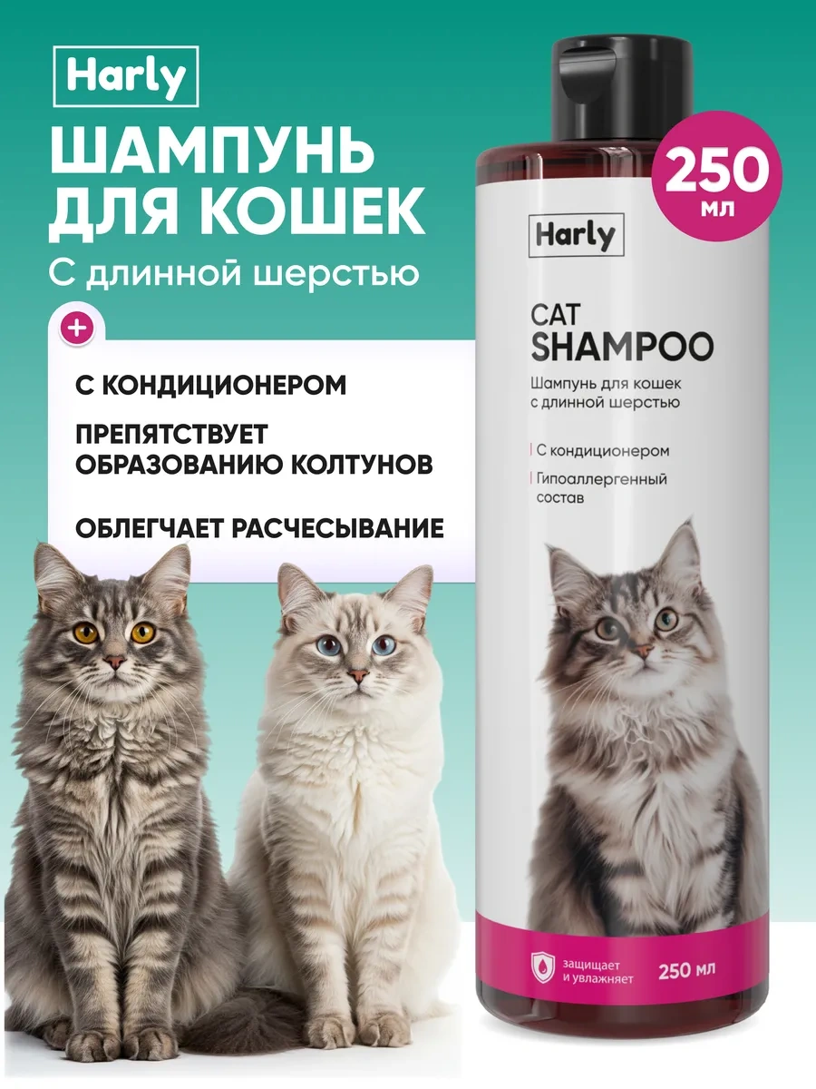 Harly Kedi Şampuanı Hipoalerjenik Ve Pantenol İçeren 325209184