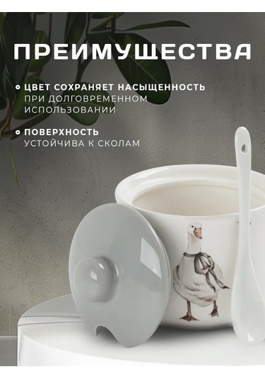 Dolana Kapaklı Ve Kaşıklı Şekerlik "kazlar" 300 Ml 378504006 Beyaz