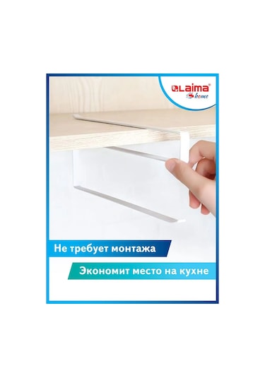 Laima Kâğıt Havlu Tutucu / Organizatör / Stand 143008467 Beyaz