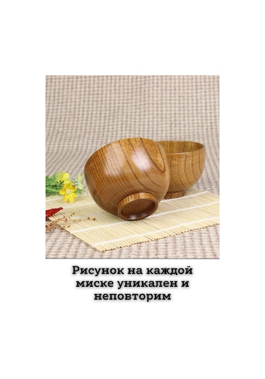 Saro House Ahşap Kase, 2 Adet. 338367244 Açık Renk Ahşap