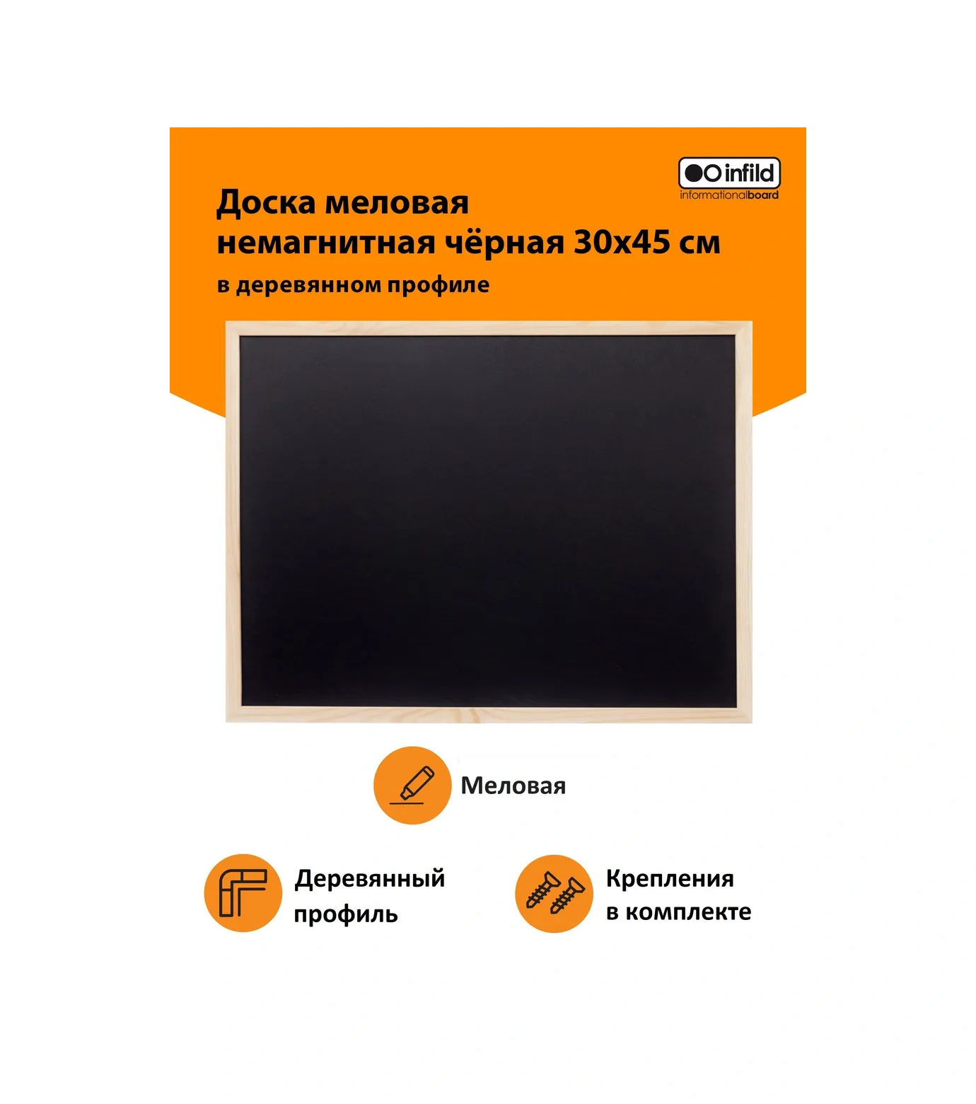 Infıld Ahşap Çerçeveli Tebeşirli Tahta 30x45 Cm 32022868 Diğer