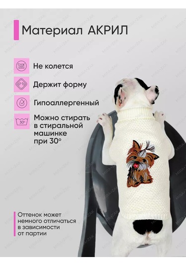 Mıra+zak Küçük Irk Köpekler Ve Kedi Giyim İçin Evcil Hayvan Süveteri 177114649