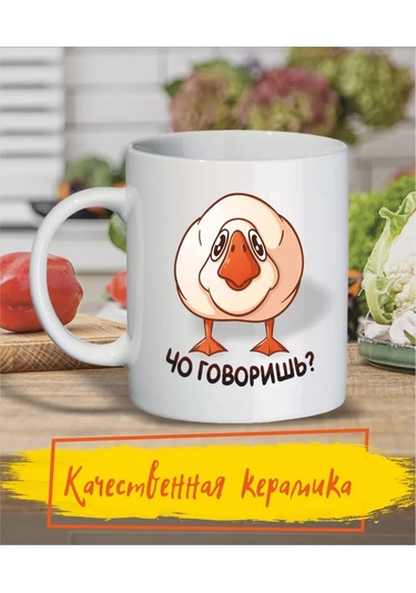 Zelenyj Perec Ne Söylüyorsun Meme Kupa 330 Ml 206344016 Siyah