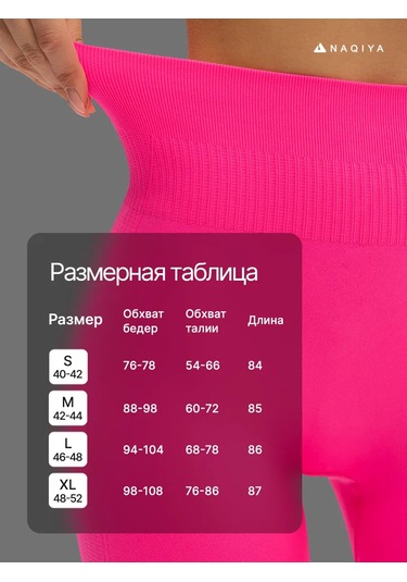 Naqıya Geniş Bel Bandı Ve Push Up Özellikli Spor Tayt 203945240 Kraliyet Pembesi