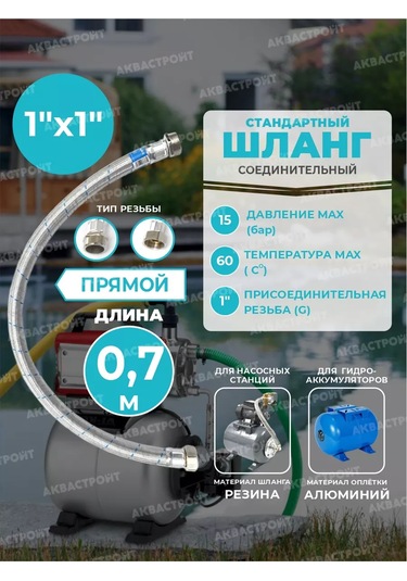 Thermofix Hidroakümülatör İçin 1x1"0.7 Düz Yüksek Basınç Hortumu 136563164