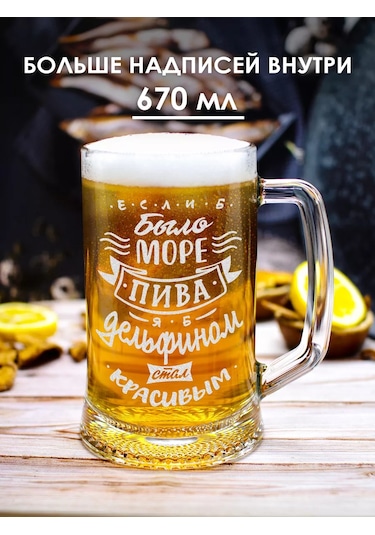 Vimanat Bira Bardağı Üzerine Eğlenceli Yazı 170112262 Beyaz