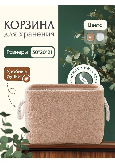 Vesi V Dom Depolama Sepeti 361969409 Beyaz