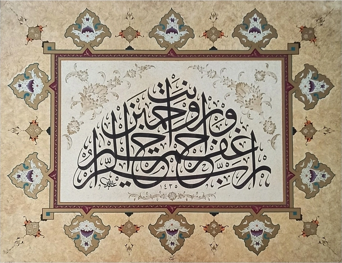 Tıpkıbasım Sülüs Levha 35x46cm Hat Tablo, Hediye Tablo, Protokol