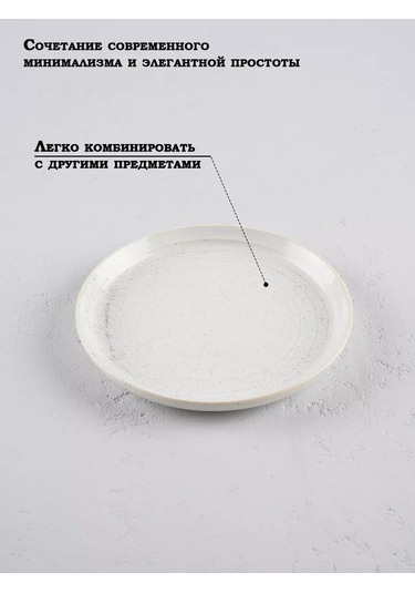 Magistro Urban Kenarlı Porselen Yemek Tabağı, D 22 Cm 102233711 Beyaz