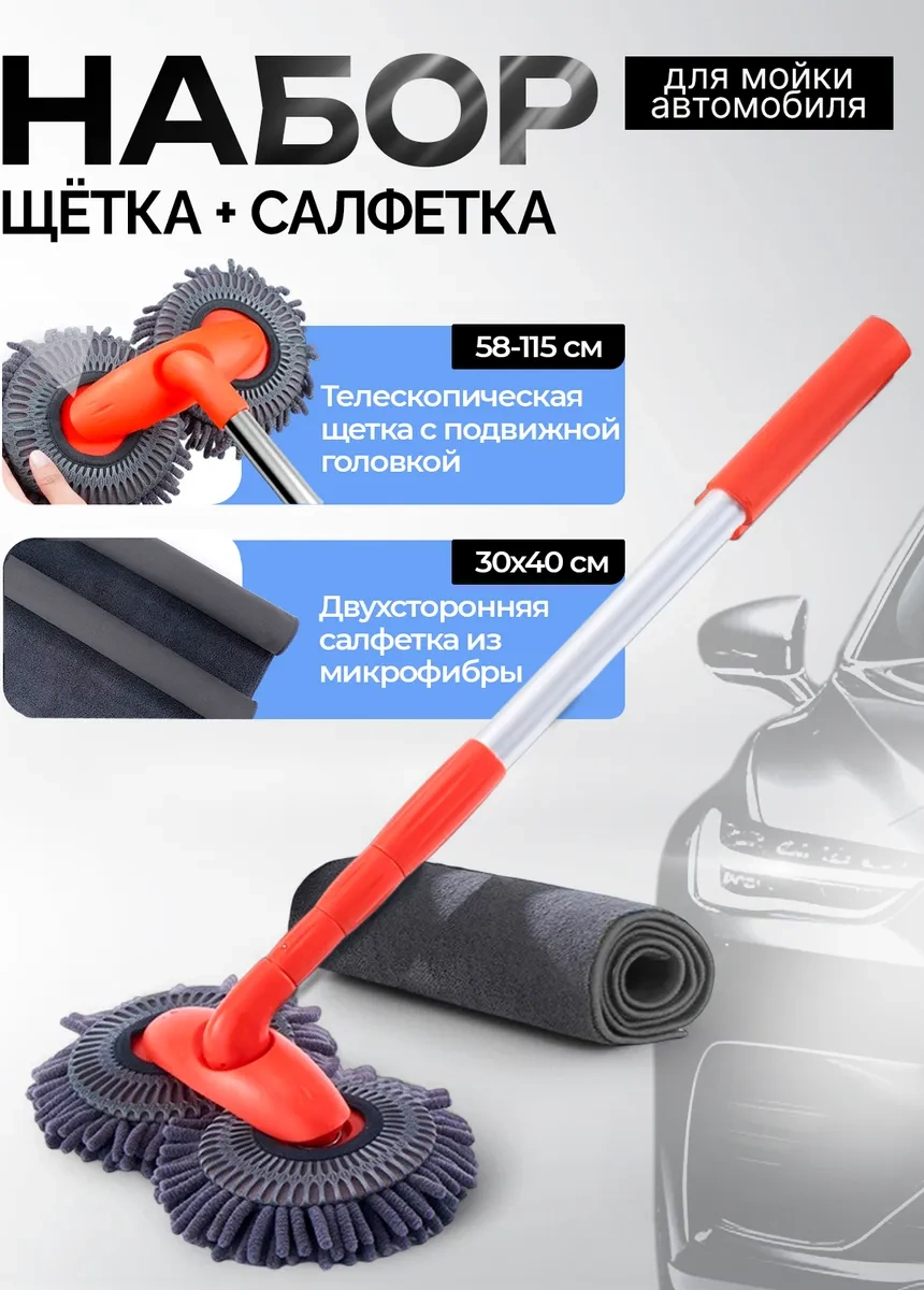 Carsword Evrensel Araç Yıkama Fırçası 372567231