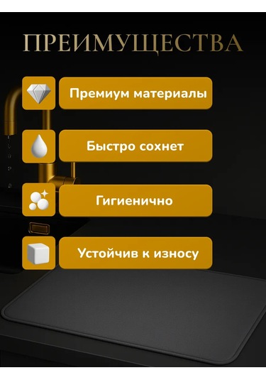 Mutfak İçin Emici Bulaşık Paspası 50x30 455738048 Siyah