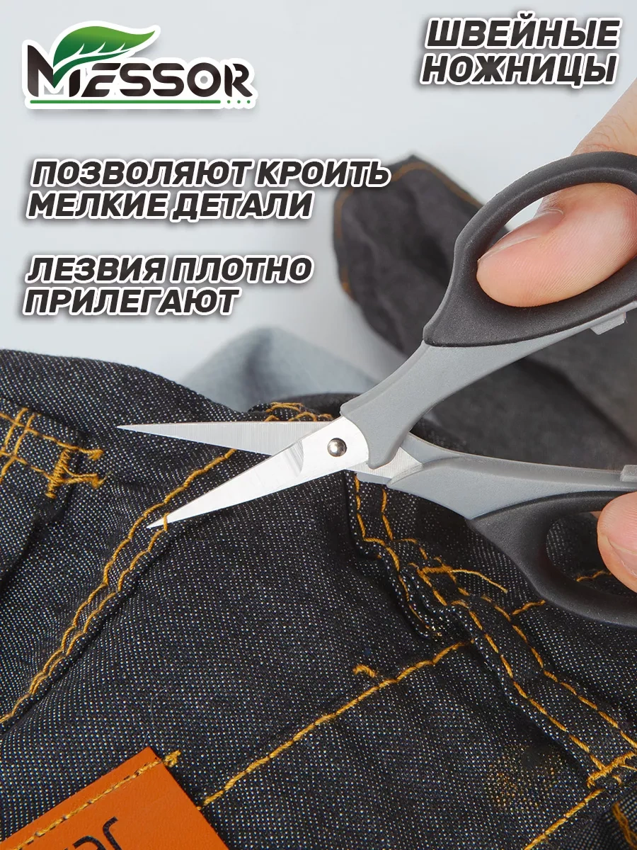 Messor Terzi Makası Profesyonel 3 Adet 191882015