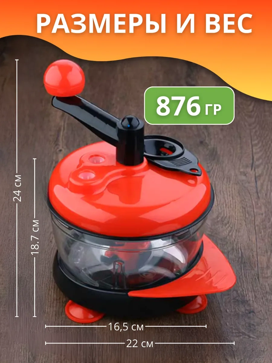 Smartcook El Tipi Mekanik Doğrayıcı, Manuel Sebze Doğrayıcı 328959896 Kırmızı