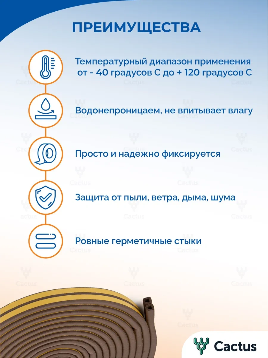 4walls Kendinden Yapışkanlık Özellikli Kapı Ve Pencere Contası, İzolasyon, 2'li Paket 277524251 20 M