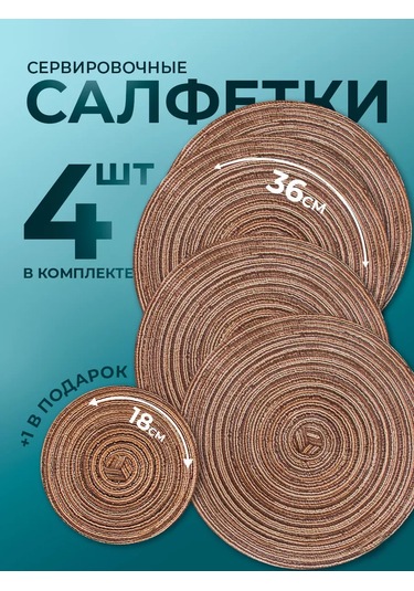 Home Balance Yuvarlak Masa Kılıkçılığı Servis Peçeteleri 243834428 Siyah