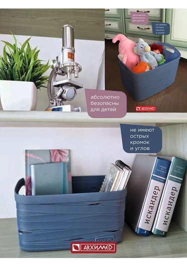 Arhimed Mavi Depolama Sepeti Seti S Boyutlarında - 3'lü 390426419 Mavi