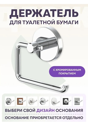 Lemer Duvar Tipi Tuvalet Kağıdı Tutucu, Kağıt Tutucu 122166096 Krom