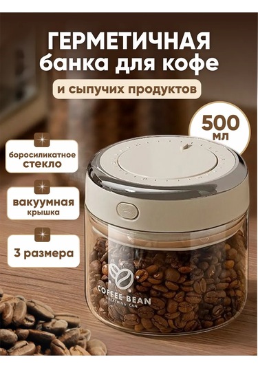 Almahome Kahve Saklama İçin Cam Hava Geçirmez Kavanoz 388850139