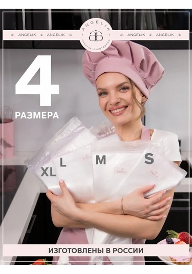 Angelik Tek Kullanımlık Pasta Torbası, L Boyut 45x22 Cm, 100 Adet Set 258304065 Beyaz