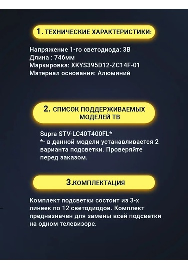 Zipov Supra Stv-lc40t400fl Xkys395d12-zc14f-01 746mm Arka Işık Lambası 169740011