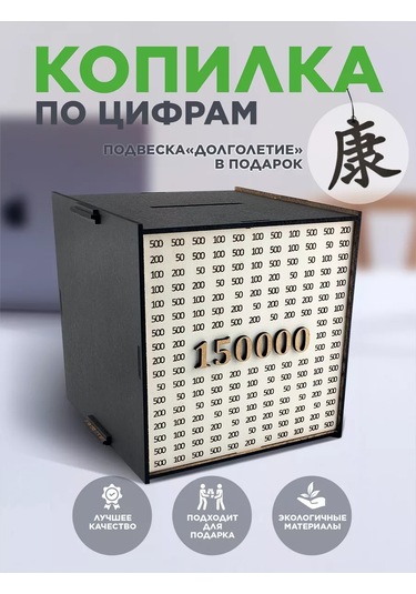 Gl Büyük Ahşap Para Kumbarası 250663142