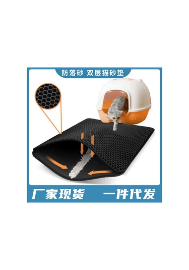 Geekyou Siyah Çift Katlı Eva Kedi Kumu Matı - Katlanabilir Yıkama Eliptik Kedi Kumu Dökme Matı - 45x60cm Örgü Kenarlı Pet Temizlik Matı