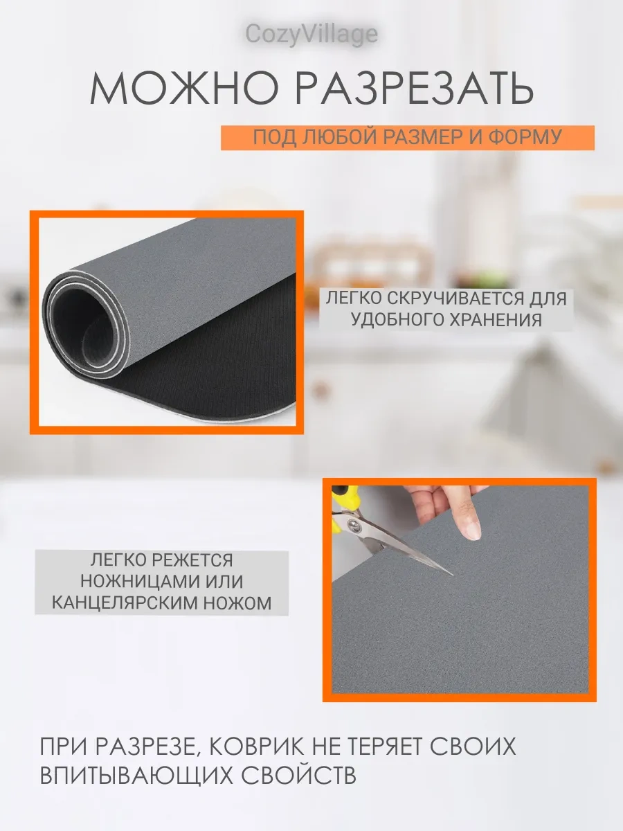 Cozy Village 40x30cm Emici Bulaşık Kurutma Paspası 246010717 Açık Gri