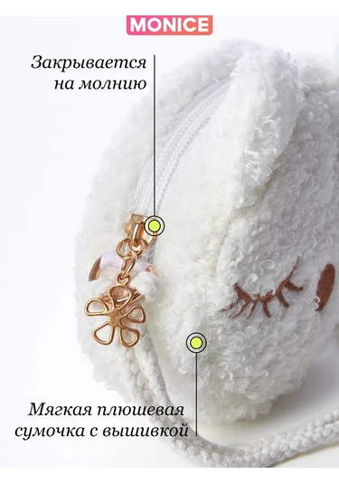 Monıce Peluş Çanta 353895652 Beyaz