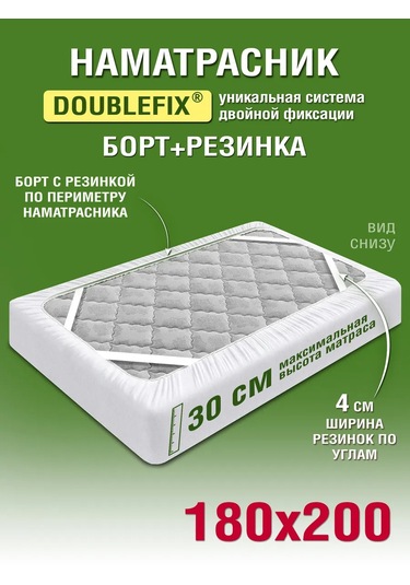 Ol-tex Kenar Bantlı Ve Lastikli 180x200 Yatak Koruyucu 251475747