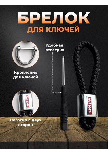 Prestıge Car Haval Erkekler İçin Çizgili Araç Aksesuarları  Seti 192636170