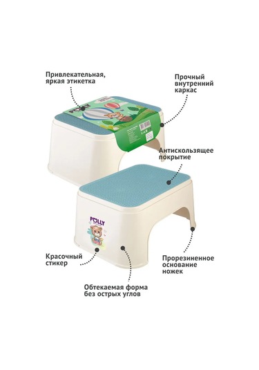 Polimerbyt Çocuk Ayak Taburesi Basamaklı Ayaklık 162693295