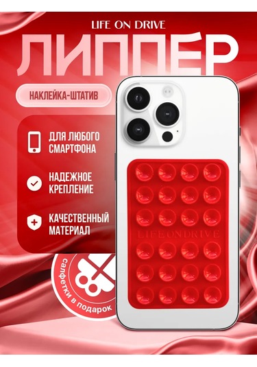 Life On Drive Kendinden Yapışkanlı Telefon Emici Tutucu 346023087