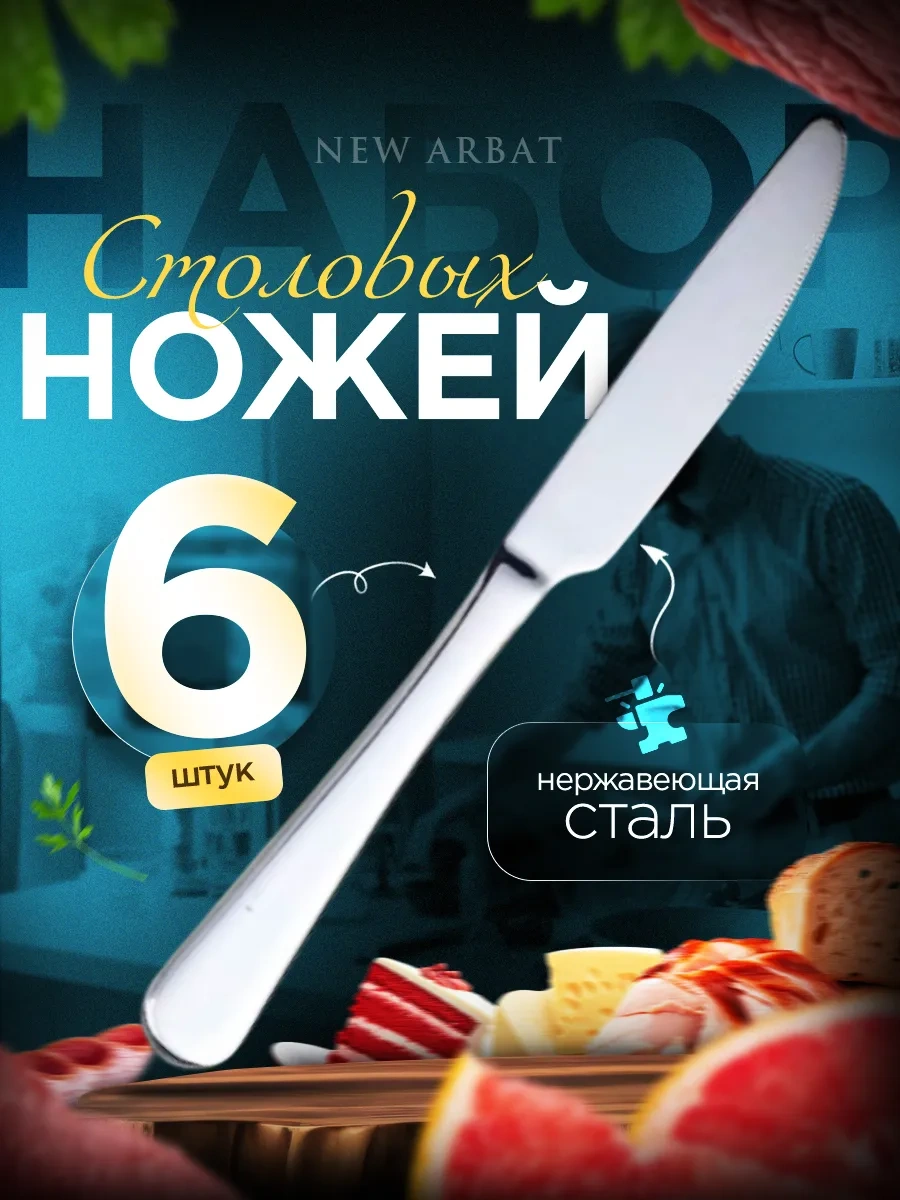 New Arbat Kahve Bıçakları 6 Parça Set 208558545 Gri