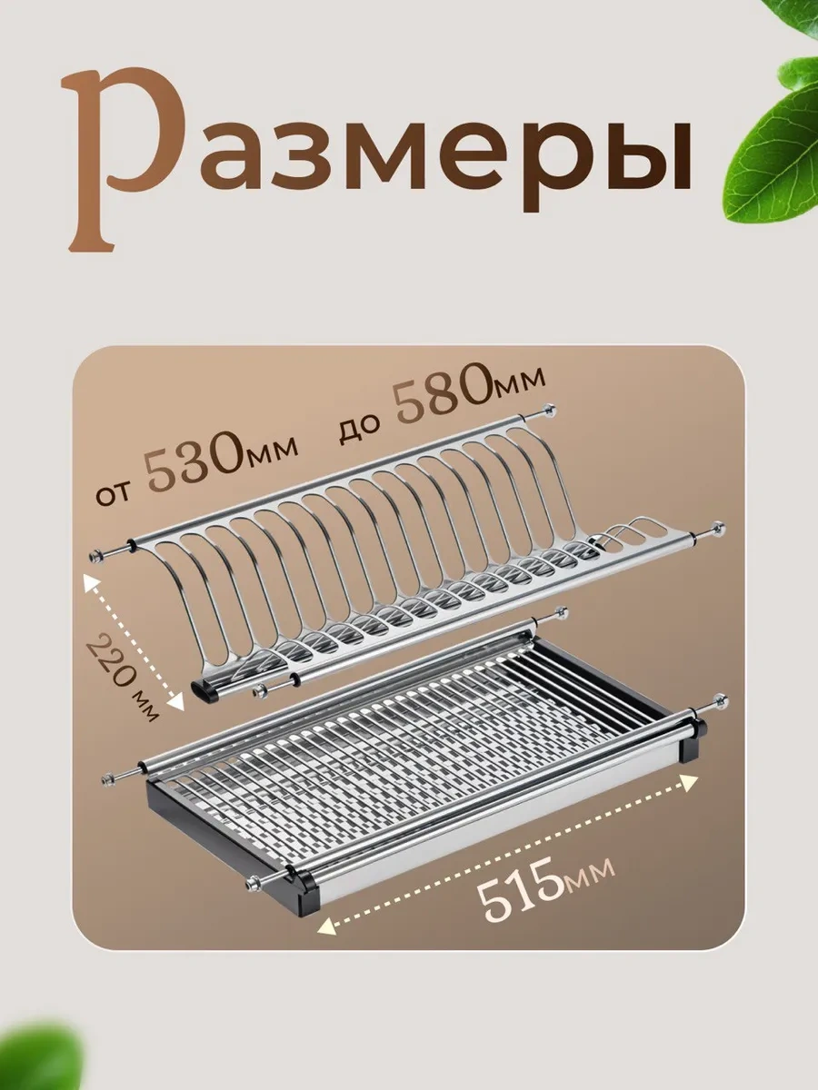 Bez Brenda 60 Cm/600 Mm Dolaplı Bulaşık Kurutma Askısı. Paslanmaz Çelik 364263037 Paslanmaz Çelik