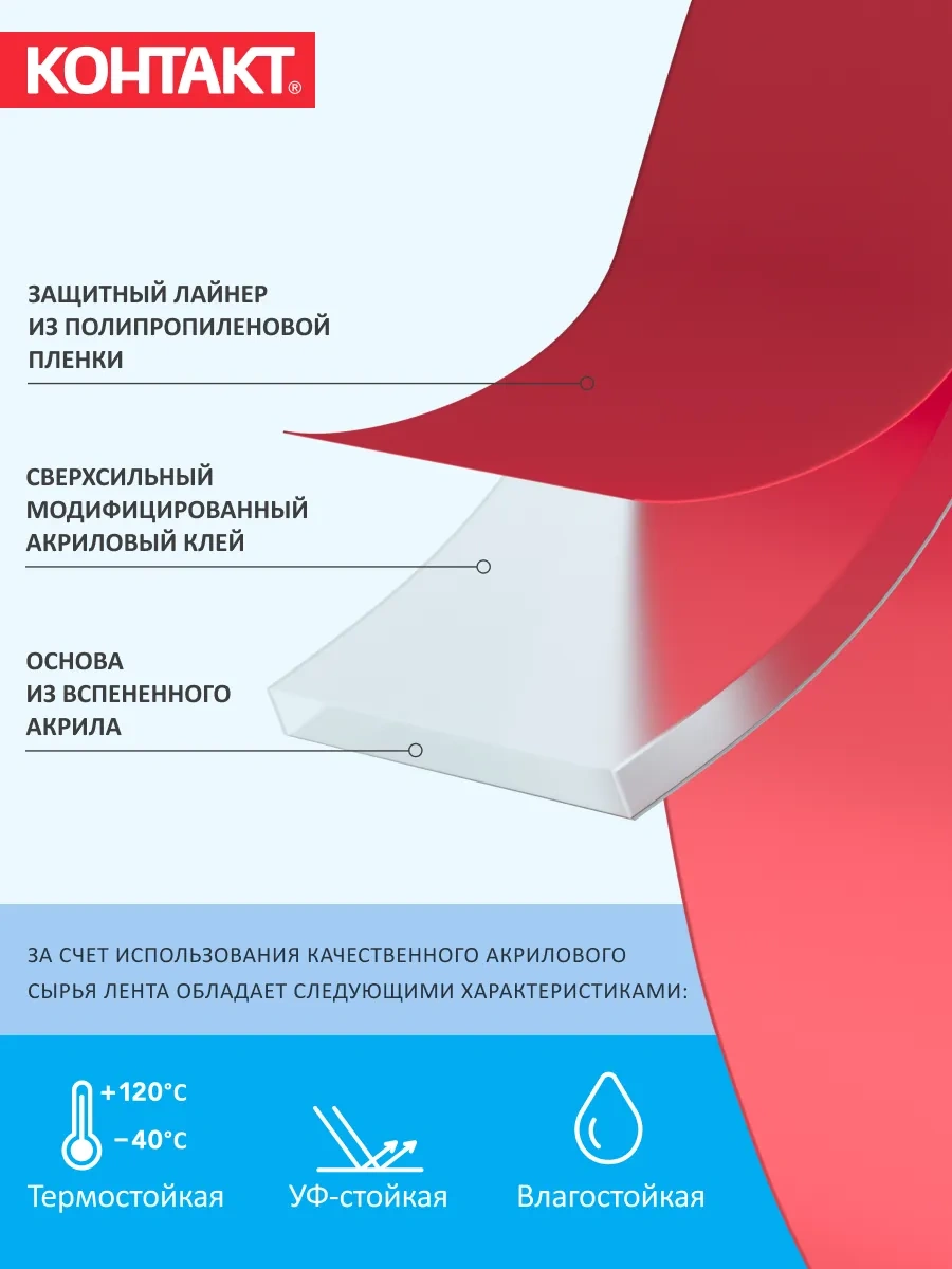 Kontakt Şeffaf Çift Taraflı Montaj Bandı Dayanıklı 5 M 291901462