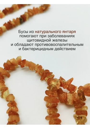 Sanin Doğal Kehribar Şifalı Kolye 152275151 Diğer