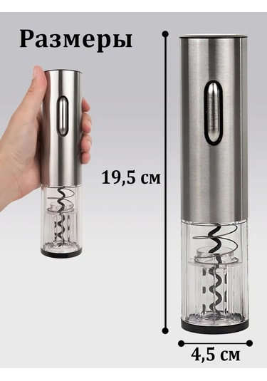 Usb Şarjlı Elektrikli Şarap Açacağı 435585298 Gri