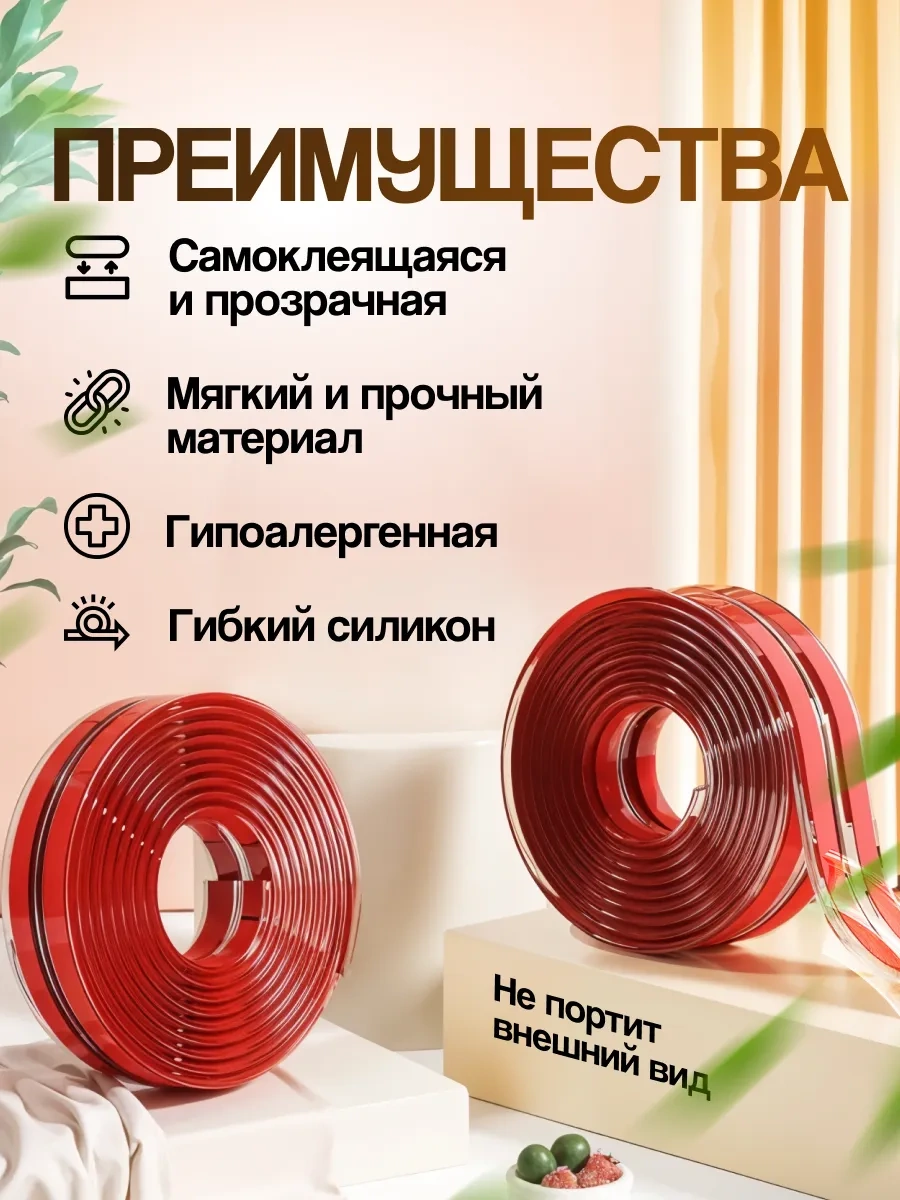 Caring Panda Çocuklar İçin Mobilya Koruyucu Bant Silikon 370844256 Beyaz