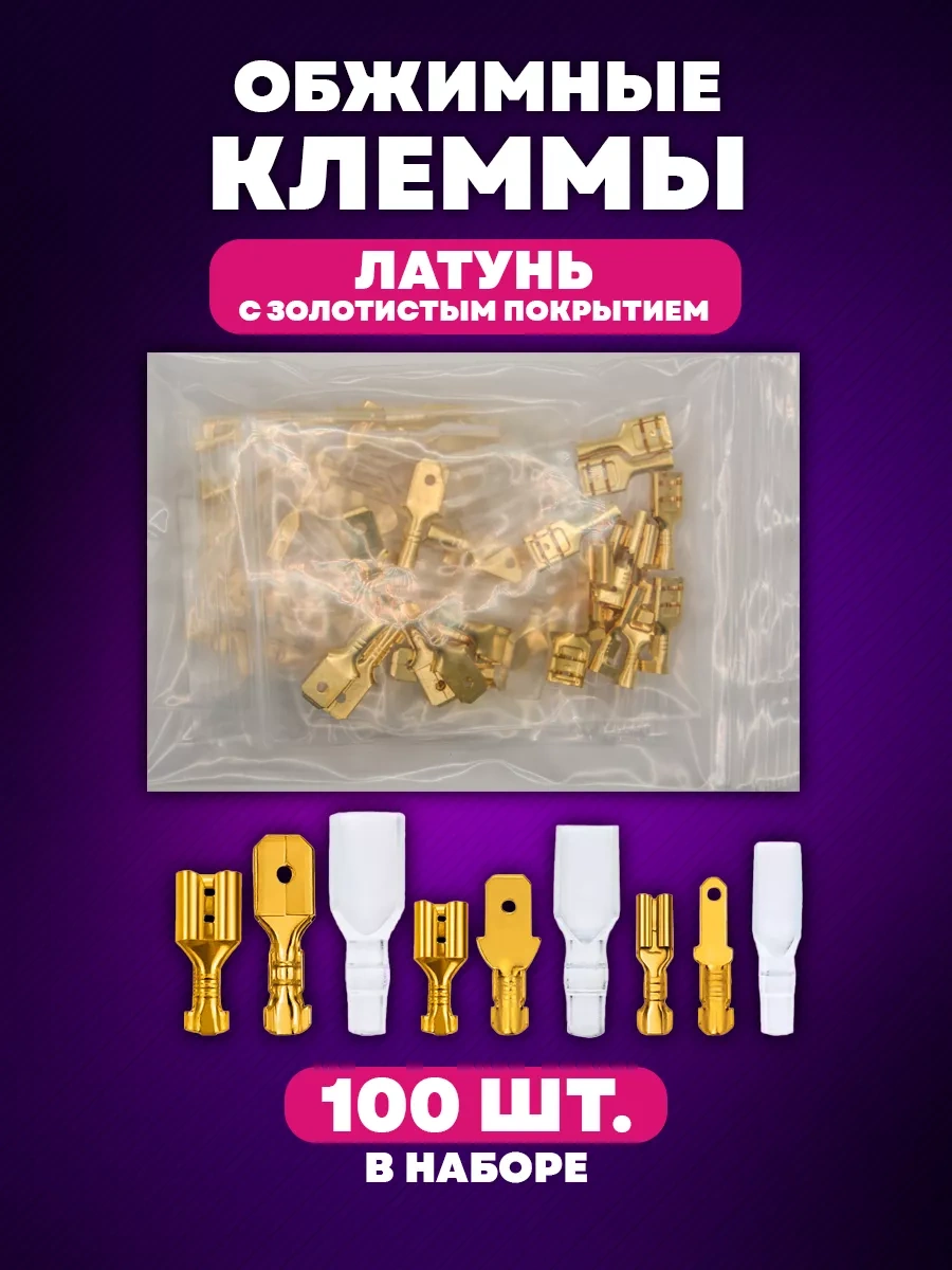 Krushin Family Auto 100 Adet Kablo "terbiye" Çekiç Kablo Klemensleri 220712669