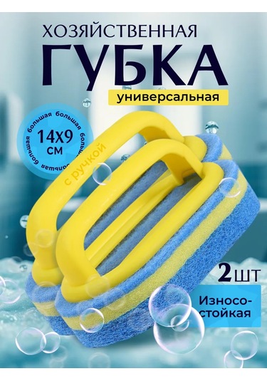 Only Hıts Saplı Banyo Temizlik Süngeri 2 Adet 332835580